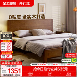 全友（QUANU）家居北欧原木风实木床家用主卧室储物多功能齐边床含床垫组合家具 【胡桃木色 | 高脚款】单床 1.8米【0贴皮全实木+可充电】