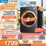 美的（Midea）纯平自由嵌滚筒洗衣机全自动洗烘一体机 12公斤 1.21高洗净比 MD12V56T 以旧换新 补贴