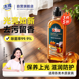 沫檬木地板清洁剂500ml 木地板保养蜡红木家具实木地板保养琥珀精油