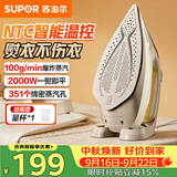 苏泊尔（SUPOR）【NTC温控】蒸汽电熨斗100g/min家用大功率小型便携式熨烫机烫斗烫衣服熨被子Y60A