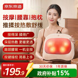 京东京造【教师节礼物】腰部按摩仪Back pro腰部按摩仪器热敷揉捏肩颈腰背部按摩仪护腰靠垫生日礼物送老师