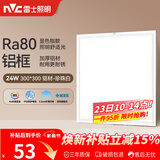 雷士（NVC）厨房灯铝扣板集成吊顶led吸顶灯300x300卫生间平板面板灯