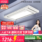 好太太电动晾衣架智能晾衣机隐形嵌入式全自动智能升降阳台伸缩晾晒衣机 【全网爆卖 AI离线语音】D-3272