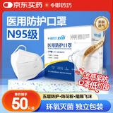 御药坊口罩N95口罩五层医用口罩一次性医用口罩双层灭菌级独立包装 50只