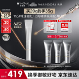 薇诺娜20g凝时塑颜丰盈眼霜淡化细纹抗皱紧致化妆品生日礼物