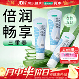 冈本（OKAMOTO）倍润人体润滑剂80ml*3女性私处润滑液润滑油免洗夫妻成人情趣用品