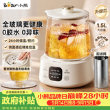 小熊（Bear）全玻璃养生壶 纯玻璃煮茶壶 恒温壶 2026新款多功能炖煮花茶壶 1.5L YSH-E15Q3