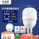 公牛（BULL）LED灯泡高亮球泡柱形灯厂房车间商超食堂15W球泡白光6500KE27螺口