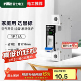 NVC雷士电工 空气开关 断路器 家用小型空开 NT2-63C16