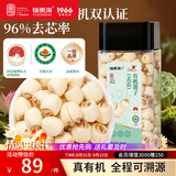 福东海 建宁有机莲子200g 【一级】磨皮去芯莲子干货红枣百合银耳羹配料