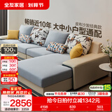 全友家居现代简约风L型布艺沙发家用客厅科技布转角沙发小户型可拆洗 水蓝|布皮沙发|面料可拆洗|左妃位 多人位 3.67m