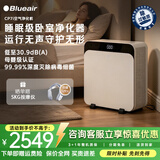 布鲁雅尔（Blueair）空气净化器除甲醛细菌流感病毒新房急入住家用卧室除烟味异味吸猫毛净化机CP7i家电