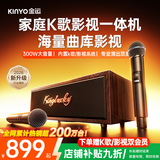 金运【2026最新款丨语音点歌】家庭ktv唱歌全套设备卡拉ok一体机电视手机点歌蓝牙音箱功放机话筒家用 【行业TOP款k7】自带k歌/影视系统丨双麦克风 【拆封/激活也能退丨试用体验不花钱】