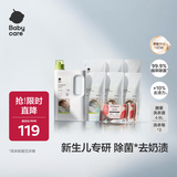 babycare婴儿洗衣液 无酒精宝宝专用儿童酵素去污洗衣液（4.8L+2西柚皂）