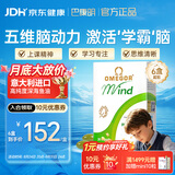金凯撒巴康明备考鱼油dha学生补脑增强记忆力高考学习30粒/盒6盒起售