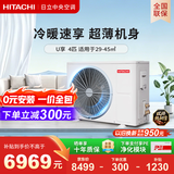 日立中央空调4匹U享 风管机一拖一 家用嵌入式空调一价全包一级能效外机双排纯铜管RPIZ-90HDQ1/P