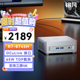 铭凡UM870 Plus AMD锐龙R7-8745H迷你主机oculink台式机mini主机迷你电脑游戏办公 准系统/无内存硬盘