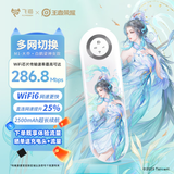 飞猫M1王者荣耀合作款 4G免插卡移动随身wifi无线网卡便携式热点4g路由器通用流量车载卡托大乔款