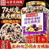 优卓西梅益生菌燕麦片枸杞0加糖脂肪减肥即食早代餐冲泡免煮礼盒