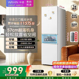 美的（Midea）【囯家补贴30%】冰箱三开门 一级能效 家用 220/239/271升多门风冷无霜直冷大冷冻空间节能低噪 219升白 三门三温 美的出品华凌