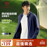 骆驼（CAMEL）防晒衣男女装夏季新款户外运动服原纱凉感防晒宽松连帽上衣薄外套