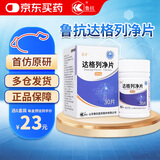 【三盒装】鲁抗 达格列净片 10mg*30片/瓶/盒