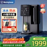 西屋（Westinghouse）富锶矿化制冷即热净饮机 台式免安装净水器 RO反渗透冷热净化一体机直饮机净水机 WFHRO-H01