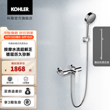 科勒（KOHLER）淋浴花洒利奥挂墙式浴缸花洒龙头(致巧款) 25108T-4-CP+花洒支架