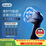 欧乐B【正品刷头】德国进口成人电动牙刷头原装iO系列 轻柔臻护型刷头4支装黑色SB-4口腔护理牙龈呵护