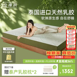 金橡树泰舒天然乳胶床垫泰国进口原液宿舍租房可定制1.8*2米软硬适中