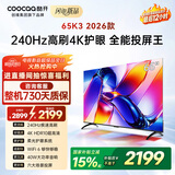 酷开创维K3 26款 65英寸电视 4K超清护眼屏国家补贴一级能效以旧换新 新款液晶平板电视京东自营65P3H