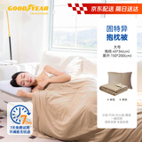 固特异（Goodyear）抱枕被子腰靠车载不滑落不看凉多功能儿童盖毯午睡办公室正品