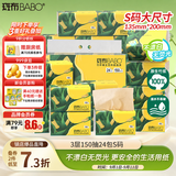 斑布抽纸 3层150抽*24包 S码 原生竹浆 纸巾 卫生纸 餐巾纸