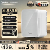 美的（Midea）小冰箱车载冰箱小型家用3-4人DC-21D01MA 大容量【26年重磅新款】