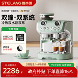 雪特朗（STELANG）【双十一提前享】双锅炉意式美式半自动咖啡机磨豆机家用奶泡研磨一体ac-517ed意式咖啡机研磨 【冷热双萃】-浅绿色-器具套餐