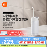 米家小米便携式冲牙器洗牙器水牙线 F400白色云感伞射机身4挡冲牙模式生日礼物节日礼物
