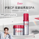 FINO芬浓透润美容液护发精油70ml+红罐发膜230g柔顺护发套装京东自营