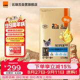 比瑞吉 猫粮优选系列身材管理不掉毛主食粮鸡肉冻干8kg成猫粮