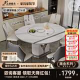 上林春天岩板餐桌椅子全套加热一体暖菜板吃饭桌子高级感2026新款大圆餐桌 亮光雪山白丨百雀椅丨语音唤醒智能暖菜板 1.35米 餐桌+6椅