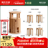 源氏木语实木堆叠凳餐厅家用可叠放凳子橡木叠叠乐圆凳组合餐凳 【5】红橡木原木色0.37m凳*4+底座