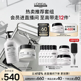 欧莱雅PRO【肖战推荐】沙龙洗护系列瞬顺洗护套装修护改善毛躁