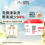 施华蔻专业施华蔻PRO强韧修护发膜500g烫染柔顺深度修护滋养发润发留香洗护