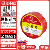 潜水艇一进三出四通角阀喷枪套装双控马桶冲水喷枪铜角阀洗衣机水龙头 角阀生料带红色25米