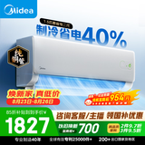 美的空调酷省电二代 1.5匹一级能效外机单排纯铜管 26年新款 卧室省电空调挂机 国家补贴 KFR-35GW/KS2