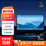 24英寸高清显示器电脑液晶屏幕办公家用窄边框监控扩展小屏外接娱乐电竞液晶显示屏HDMI+VGA 19英寸/60Hz/黑色【1360*768】