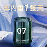 香百年车载香薰新款高档汽车香水持久留香氛车内用固体香膏车上男士专用 迷雾花园(高端香氛+超高好评)