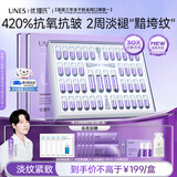 优理氏羊胎素3.0冻干粉精华液抗皱紧致精华淡化细纹修复舒缓次抛送礼物