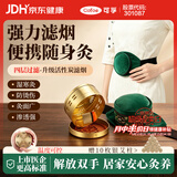 可孚随身灸艾灸盒单联家用套装防烫熏蒸仪器全身用腹部腿部礼物伴手礼