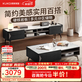 顾家家居2026新款笑纳现代简约岩板茶几电视柜高脚客厅7073赠岩板边几