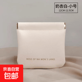 手机壳保护套数据线手机收纳包自动闭合便携弹片包口红包大容量通用收纳包钱袋学生保护套 白色-小号